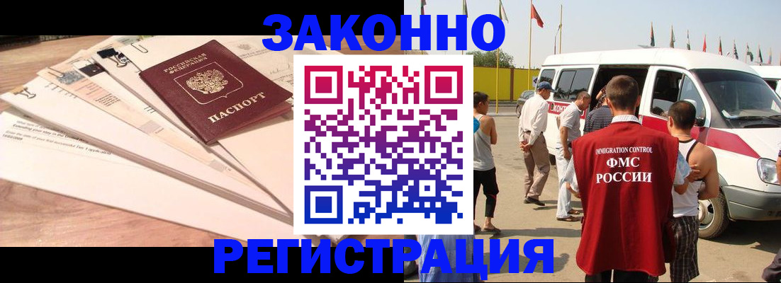 прописка для школы в Фролово