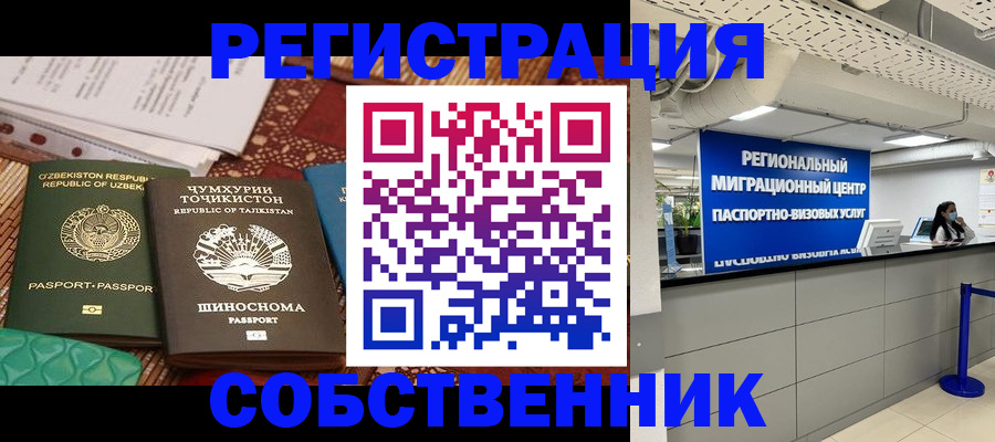 прописка гарантия в Фролово