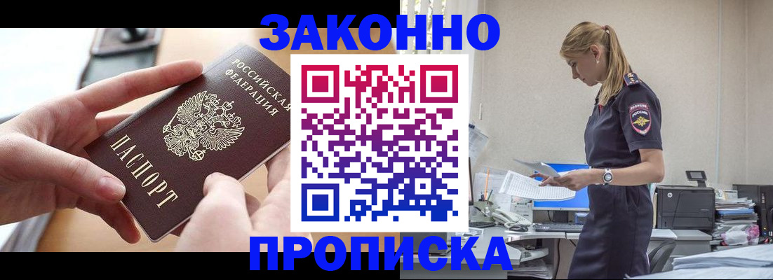 регистрация в Фролово