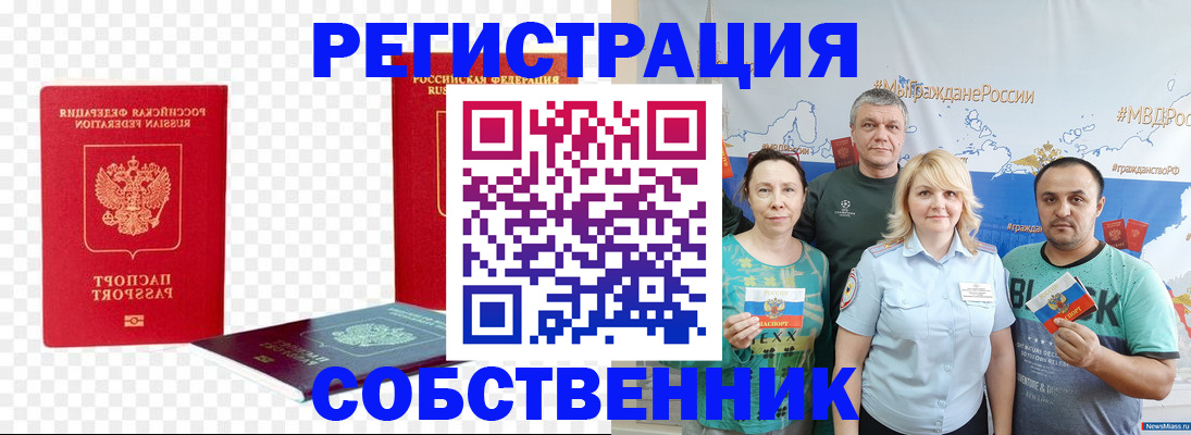 прописка штамп в Фролово