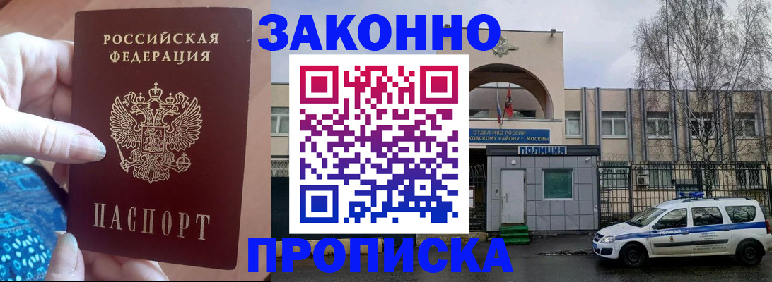 прописка в квартире в Фролово