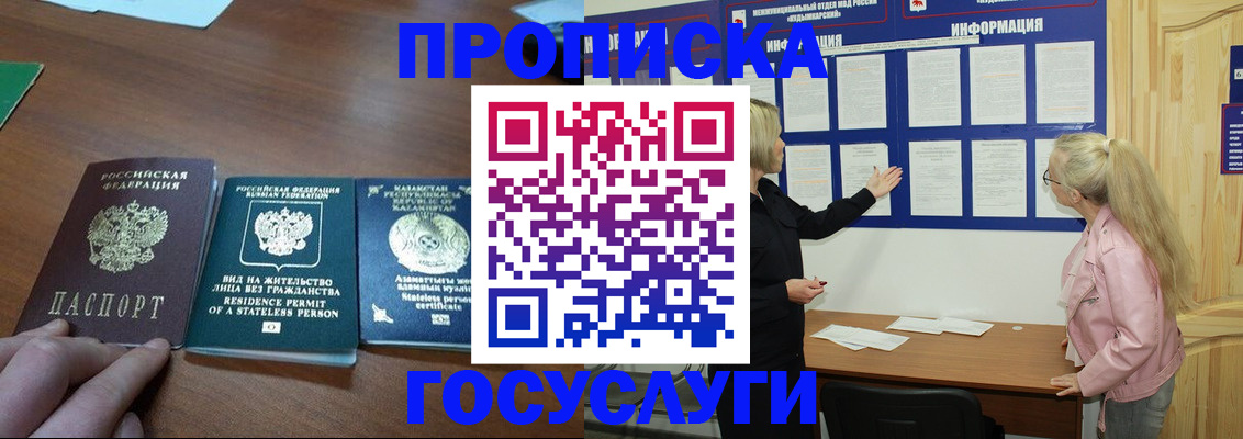 миграционный учет в Фролово
