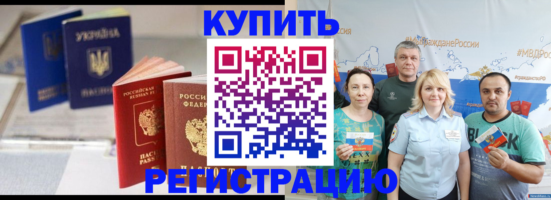 прописка в квартире в Фролово